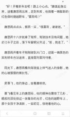 只有几种特殊的情况在能在菲律宾机场办理续签吗 详细解读